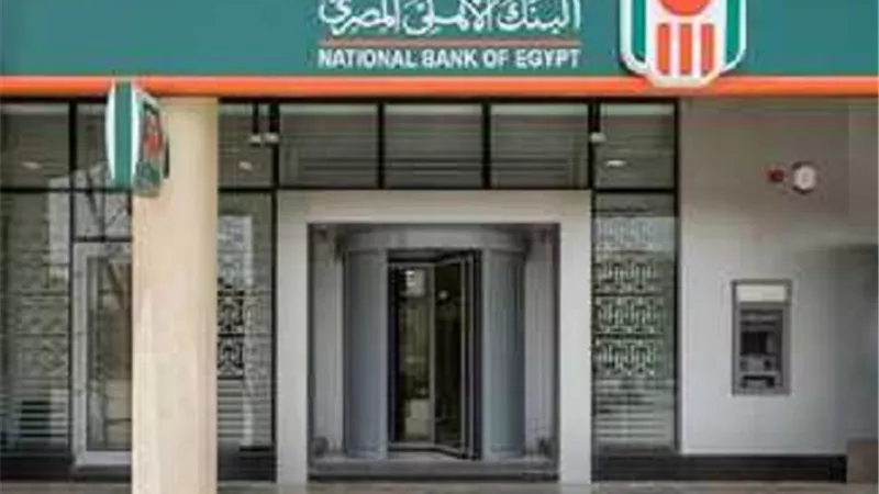 أون لاين.. طريقة عمل شهادة البنك الأهلي 27% الجديدة من خلال الأبلكيشن