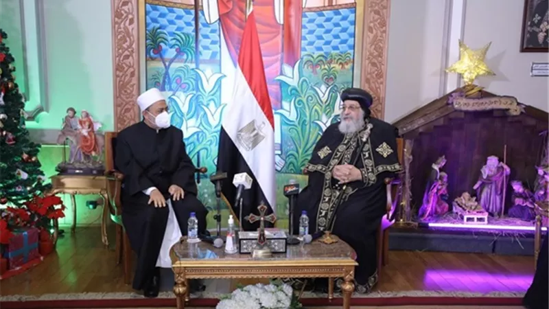 شيخ الأزهر يهنِّئ البابا تواضروس والأخوة المسيحيين بأعياد الميلاد