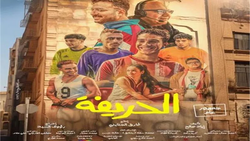 حصيلة إيرادات 