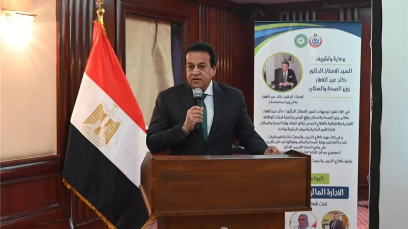 عبدالغفار: تنمية قدرات العاملين بالصحة من أولويات الوزارة