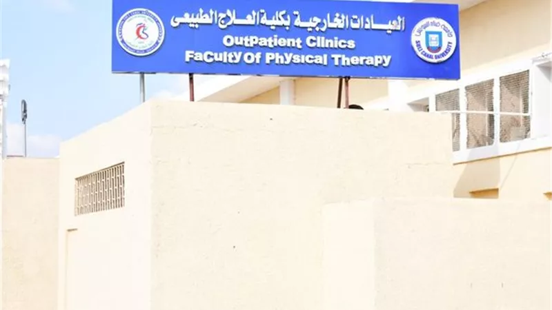 افتتاح مجمع العيادات الخارجية بكلية العلاج الطبيعي بجامعة القناة