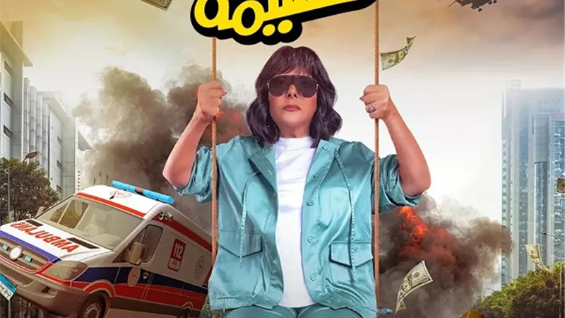 إسعاد يونس تحتفل بعودتها للسينما مع 