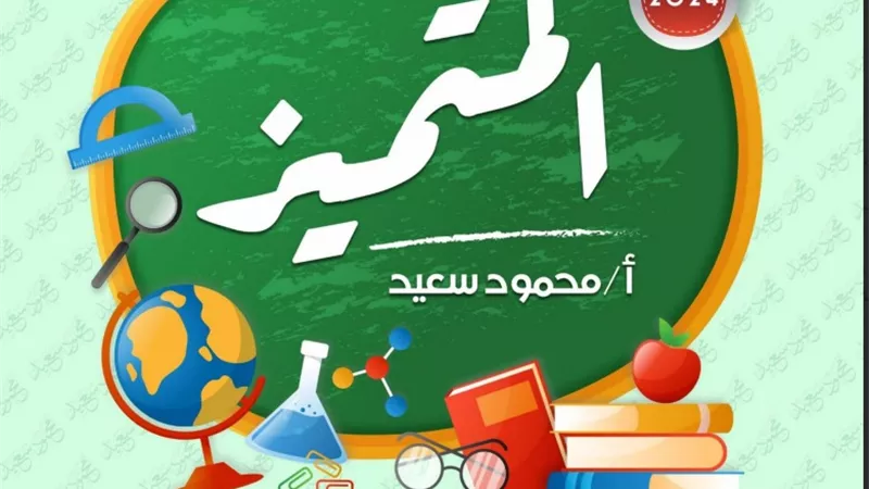 مراجعة نهائية تكنولوجيا المعلومات للصف ال6 الابتدائي الترم الاول