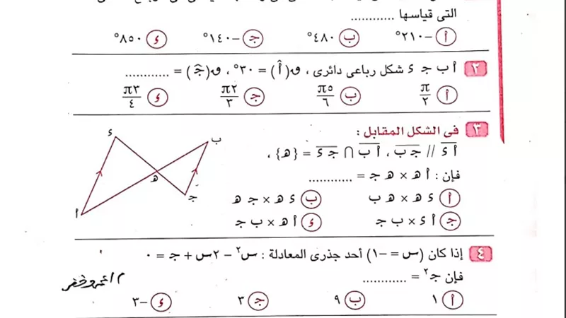 تحميل امتحانات رياضيات لأولى ثانوي من الكتاب الترم الاول