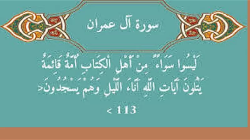 أهل الكتاب في العصر الحاضر فندتهم الافتاء