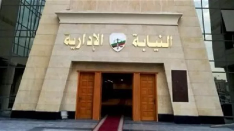الأسبوع الأخير لسحب وتقديم ملفات وظيفة معاون نيابة إدارية.. غدا