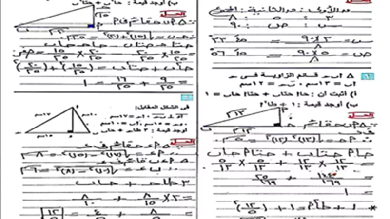 بالإجابة..أهم 40 مسألة هندسة وحساب مثلثات للشهادة الإعدادية ترم أول