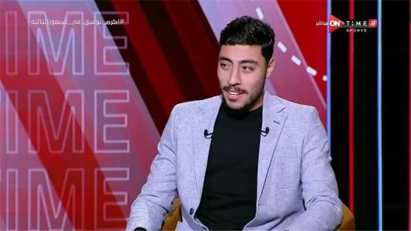 أكرم توفيق: تألق هذا اللاعب سبب جلوسى احتياطيا