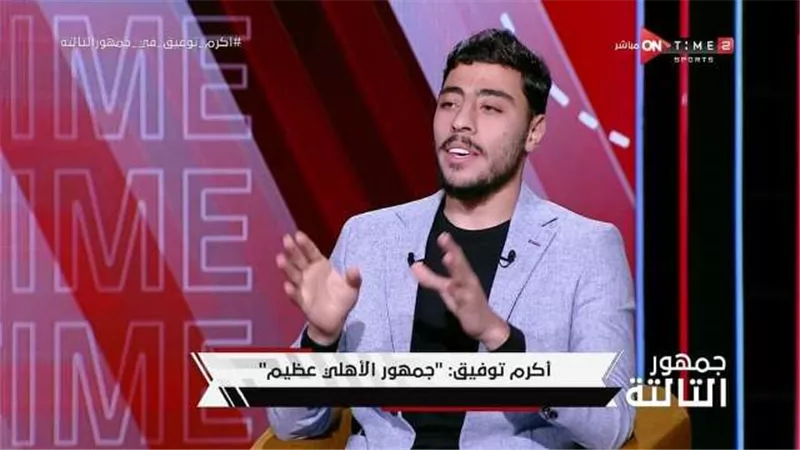 أكرم توفيق: كهربا برئ من إصابتى بالرباط الصليبى