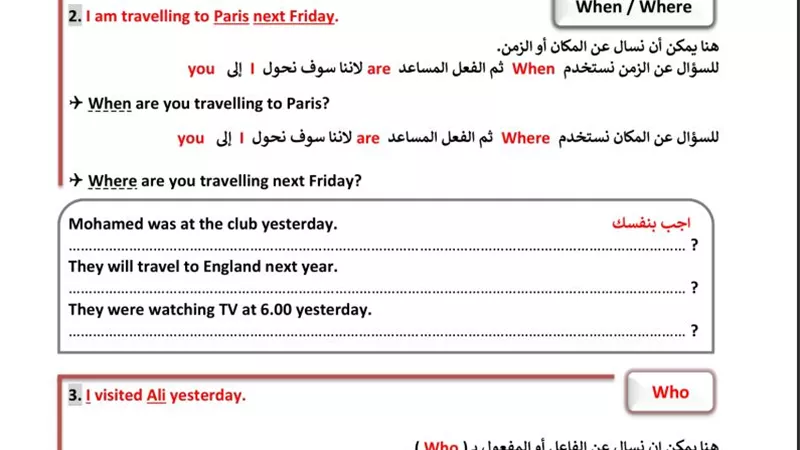 إزاى تحل سؤال المحادثات بسهولة .. 14 ورقة انجليزى أولى إعدادي