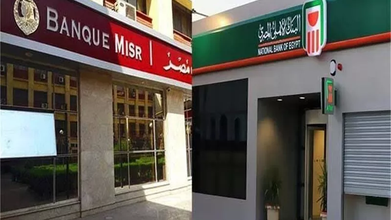 اقبال المواطنين على شراء شهادات بنكي مصر والأهلي