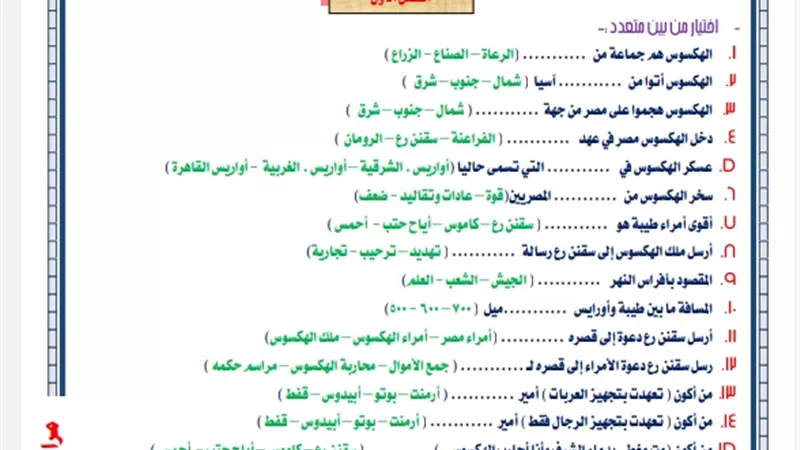 مراجعة شاملة في القراءة والقصة والنحو لثانية اعدادي