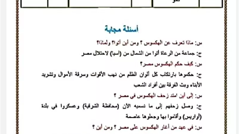 ملخص قصة 