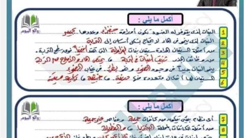 الامتحان في جيبك.. مراجعة نهائية في العلوم للصف الخامس الابتدائي