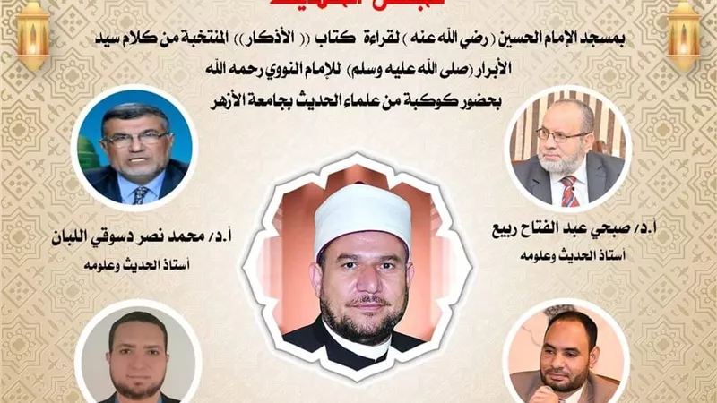 الأذكار المنتخبة من كلام سيد الأبرار صلى الله عليه وسلم