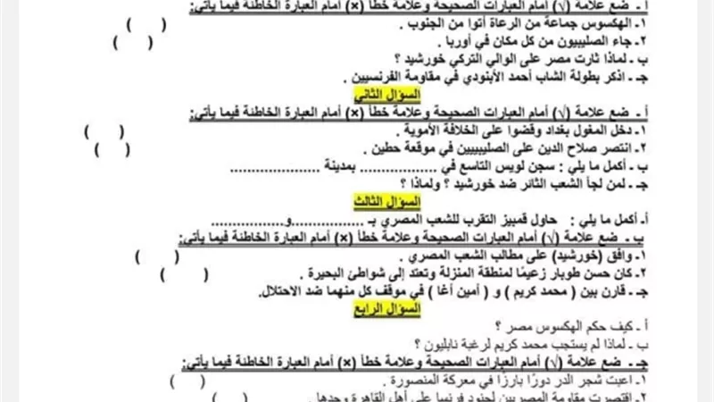 تدريبات شاملة على جميع فروع اللغة العربية للصف الثاني الاعدادي