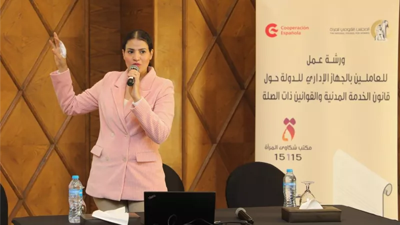 القومى للمرأة يعقد ورشة العمل الثالثة حول قانون الخدمة المدنية