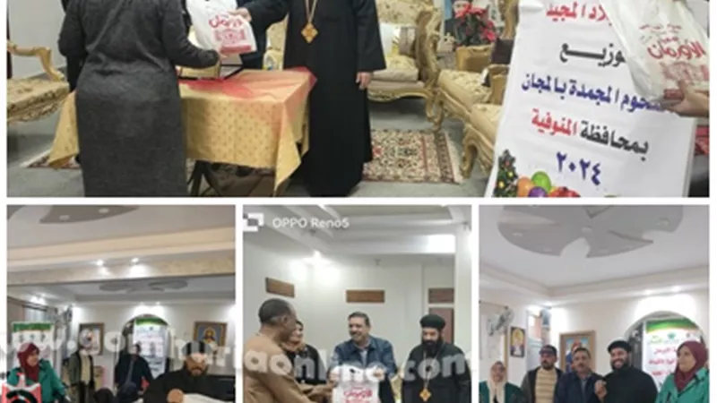 لحوم عيد الميلاد المجيد مجاناً بكنائس بركة السبع محافظة المنوفية