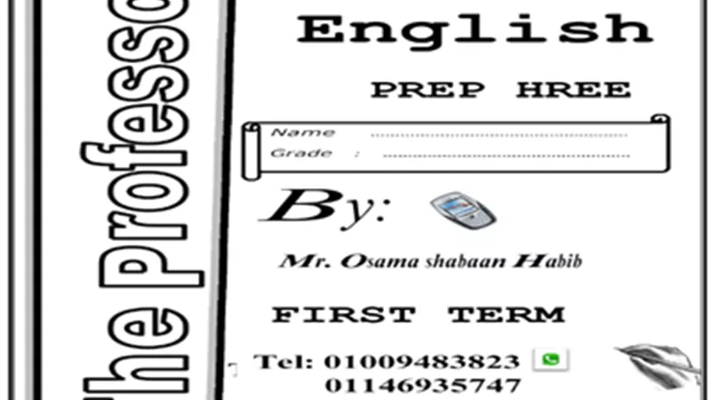 مراجعة ليلة الامتحان في اللغة الانجليزية لأولى ثانوي الترم الأول