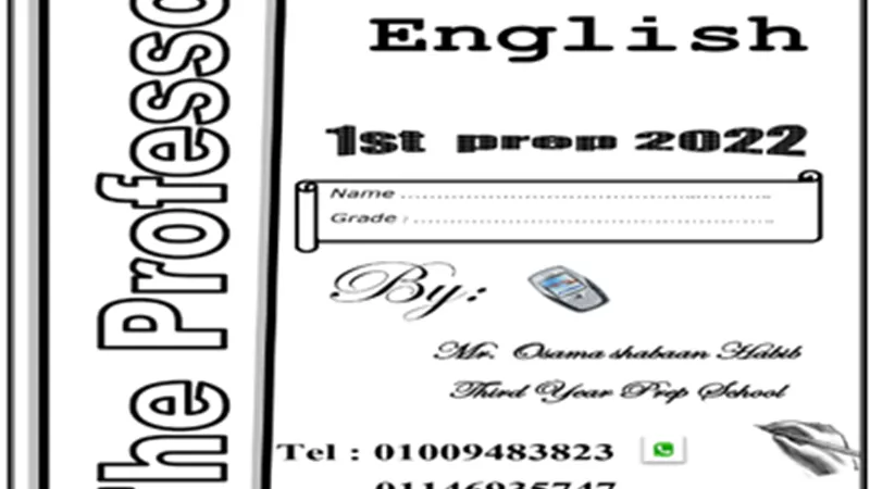 مراجعة ليلة الامتحان في اللغة الانجليزية لأولى ثانوي الترم الأول
