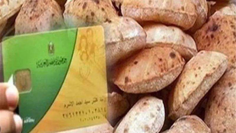 التموين تعلن توقف العمل بمنظومة الخبز لـ8 ساعات غدا لهذا السبب