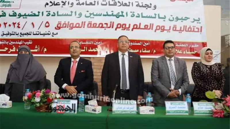 نقابة المهندسين بالمنوفية تكرم الأوائل وحملة الماچستير والدكتوراة