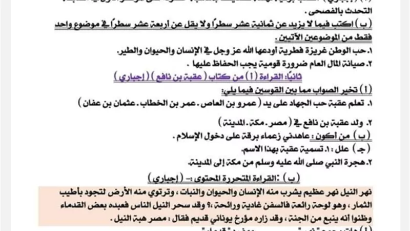 11 اختبارا شاملا في اللغةالعربية لن يخرج عنهم الامتحان لأولى إعدادي