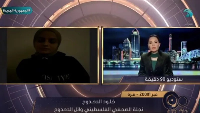 خلود الدحدوح عن استشهاد شقيقها حمزة: 