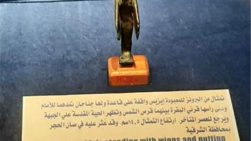متحف تل بسطا يعرض قطعا أثرية فرعونية تحت عنوان