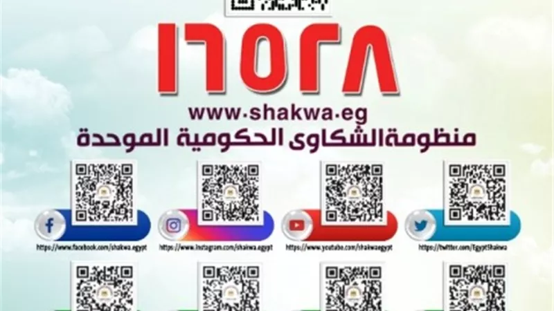 البترول: حل ومعالجة ٢٣ ألفا و٧٣٤ شكوى عبر المنظومة الحكومية