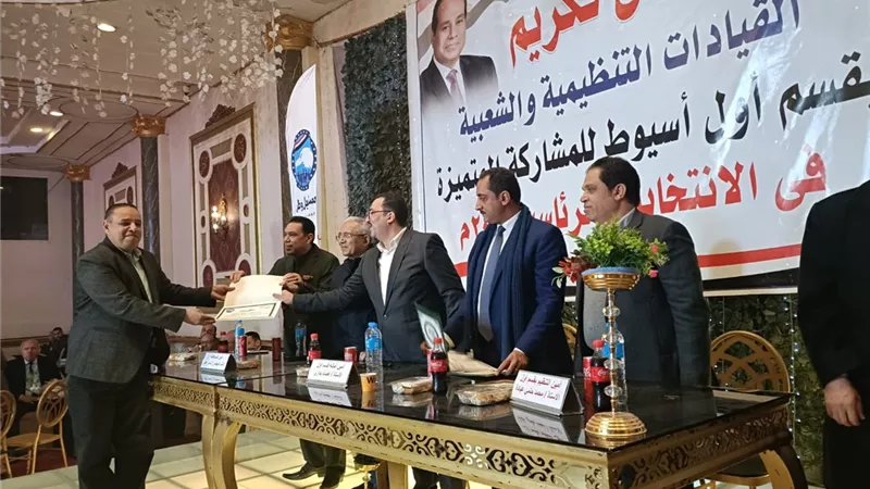 أمانة قسم أول أسيوط بمستقبل وطن تكرم أعضائها