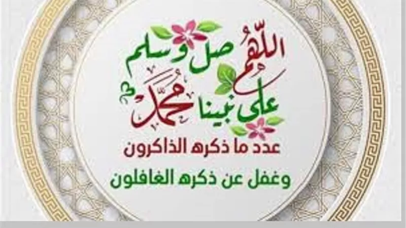 تعرف على فضل الصلاة على النبيﷺ يوم الجمعة وليلتها