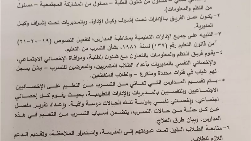 وزير التعليم يوجه بتسكيل فرقا لمعالجة التسرب التعليمي