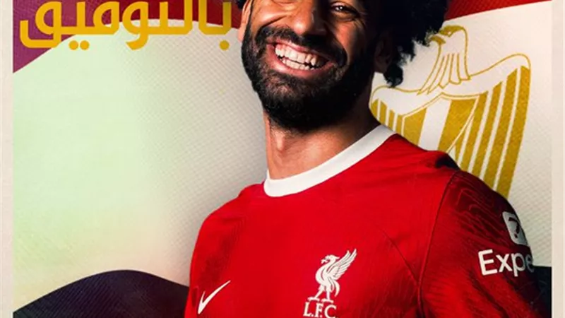 ليفربول يوجه رسالة دعم لـ محمد صلاح قبل كأس أمم إفريقيا