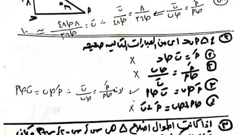 تحميل 100 مسالة حساب مثلثات لثانية ثانوي الترم الأول 2024