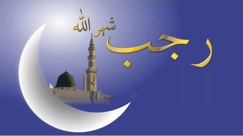 فعل الطاعات فى شهر رجب أثقل فى ميزانك