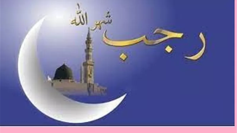 فلا تظلموا فيهن انفسكم _لماذا يجب ان نتوب الى الله فى شهر رجب