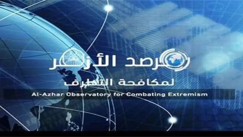 مرصد الأزهريحذر من تسارع انسحاب تحالفات مكافحة الإرهاب في إفريقيا