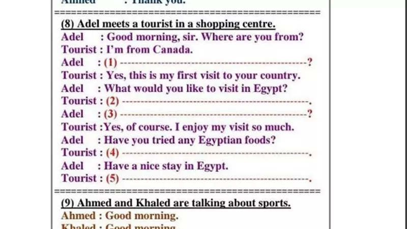 ابرز المحادثات فى اللغة الانجليزية لـ الشهادة الاعدادية في 8 ورقا