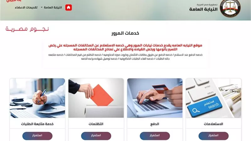 بوابة الجمهورية