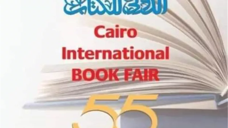 وزيرة الثقافة تشهد المؤتمر الصحفى للإعلان عن معرض القاهرة للكتاب