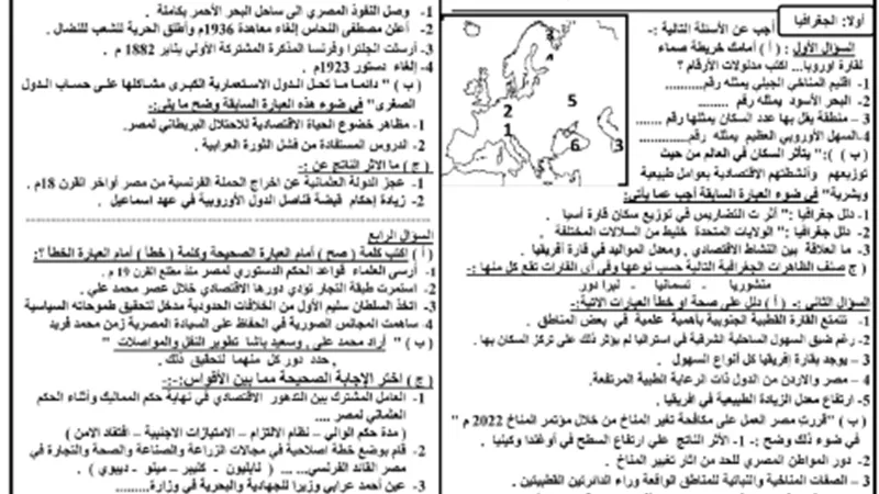 نماذج الوزارة الاسترشادية دراسات للشهادة الإعدادية الترم الأول