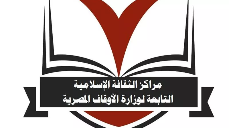 انطلاق المسابقة الثقافية الأسبوعية لمراكز الثقافة الإسلامية..السب