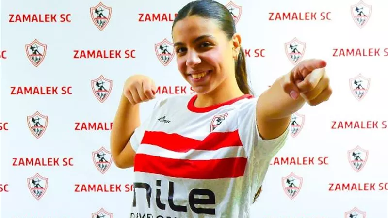 الزمالك يعلن رسميًا عن تعاقده مع ندى مرجان