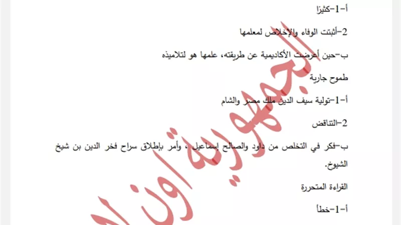 ننشر إجابة امتحان اللغة العربية للشهادة الإعدادية بالإسكندرية2024