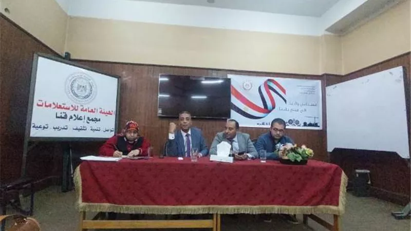 ورشة عمل بمركز النيل للإعلام بقنا