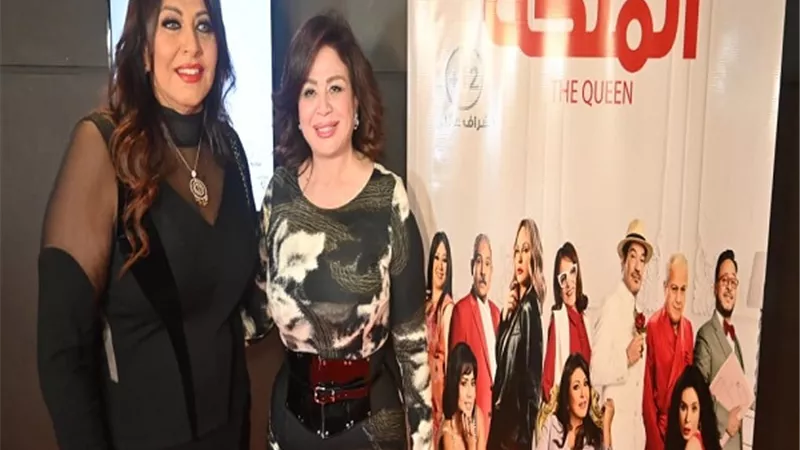 هالة صدقي تحتفل بالعرض الخاص لفيلمها 