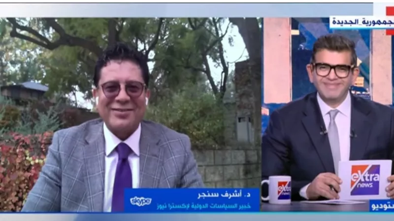سنجر: الرأى العام في أمريكا يضغط على إدارة بايدن بسبب عدم الاتساق بين التعامل مع أوكرانيا وفلسطين