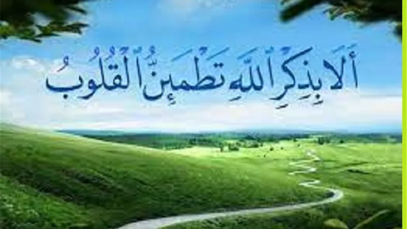 تُريد قلب مُحصن يصمد لا تخترقه الاوهام اليك تلك الاذكار
