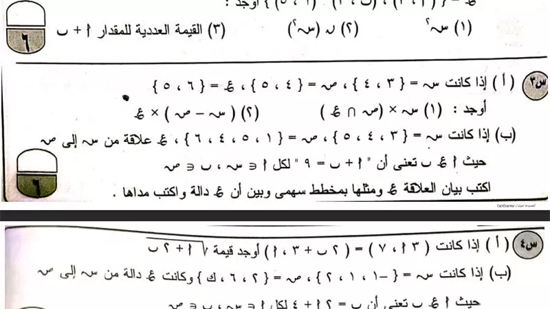 أكثر من 50 اختبارات فى رياضيات الشهادة الإعدادية